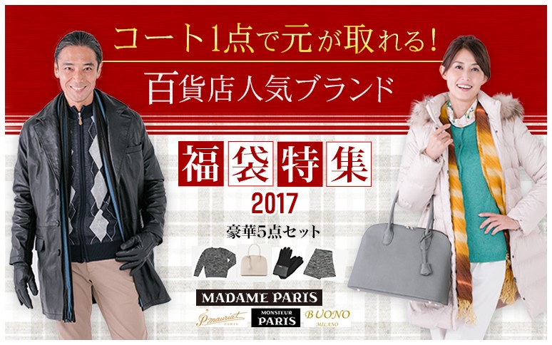 PARTYPARTY - party party 2017福袋 中身のみ6点 新品、未開封の+stbp